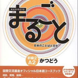 A2-2 Marugoto (ACTIVIDADES Katsudo): 2 A2