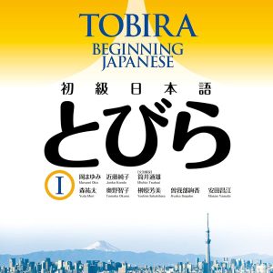 TOBIRA 1, Japonés básico