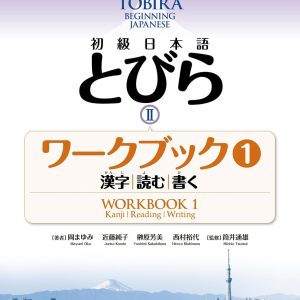 TOBIRA 2 Workbook 1, Shokyu Nihongo. Kanji, lectura y escritura