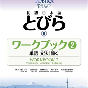 TOBIRA 2 Workbook 2, Shokyu Nihongo. Vocabulario, gramática y auditivo