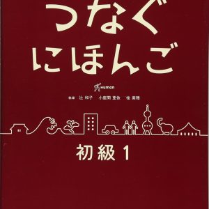 Tsunagu Nihongo Básico 1